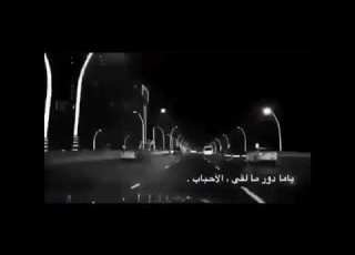  الشقي الشقااا آه يا قلبي الشقااا