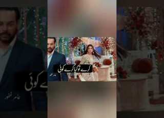 Tme Paa Kr Kaha Khush Thy Tme Kho Kr Kaha Roye Thy