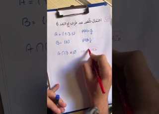 High School Statistics Chapter 1 Video 7 The Law Of Addition Of Probability