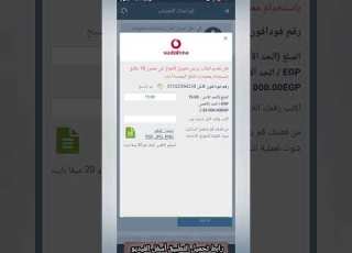  طريقه الايداع والسحب من برنامج 1xbet فودافون كاش