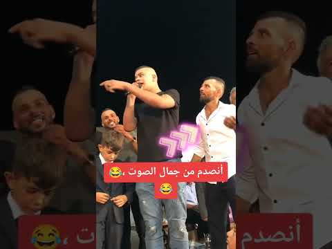 جودي ابو عيشة مضحك