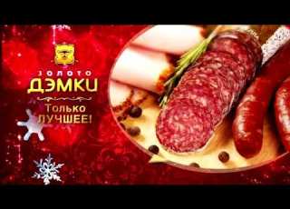 Нижегородская реклама Первый канал 21 12 2017