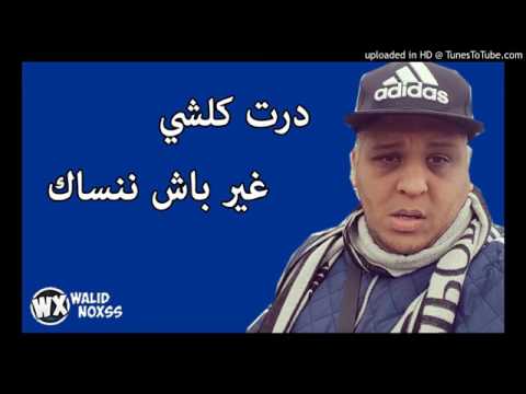 Cheb Mourad 2017 Dert Kolchi Ri Bech Nensak