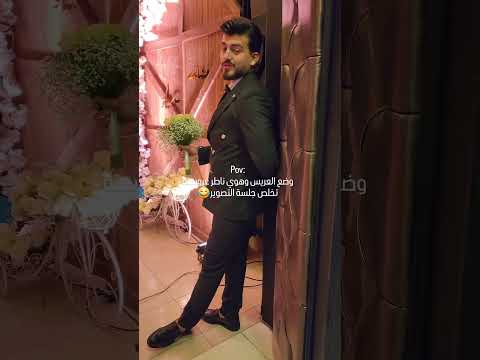 قديش التوتر بهاللحظة مبين هادي بس جواتو قصة تانية