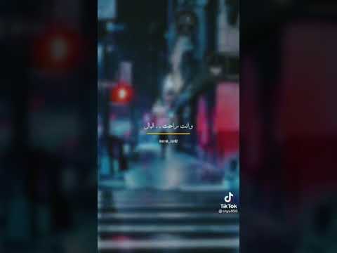 يحلا عمري باكمله