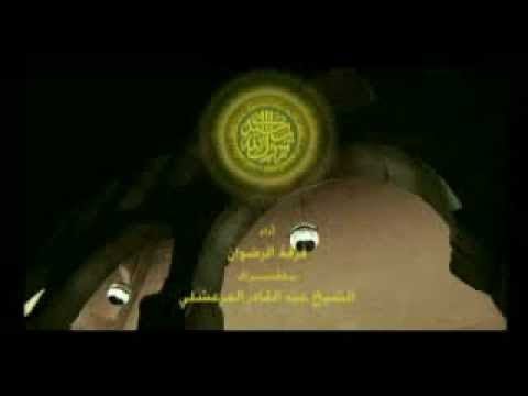 فرقة الرضوان المرعشلي الله الله