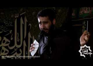 ایام فاطمیه کربلایی حسین طاهری مادر مادر شبی دیگر