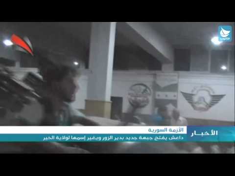 الأزمة السورية داعش يفتح جبهة جديدة بدير الزور ويغير إسمها لولاية الخير