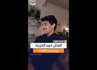  من أقرب الشيلات إلى قلبه الفنان القطري حمد الخزينة يبدع في الغناء