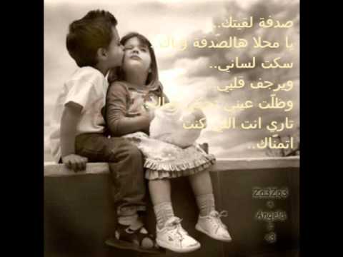 صدفة لقيتك Sodfa Lgetak