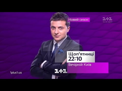 Анонси та рекламний блок 1 1 23 11 2017 Анонси та рекламний блок 1 1 23 11 2017