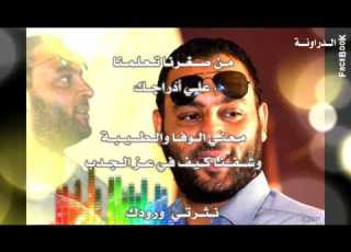  درنة سمحة وهايم انا في عشقك