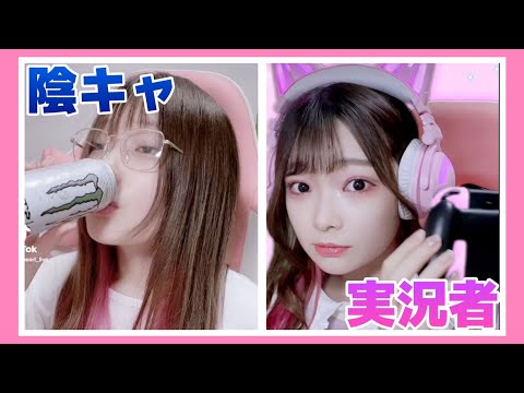 ひきこもり陰キャ女子がゲーム実況者になる瞬間 Shorts