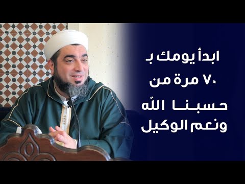 ماذا لو كان الله كفيلك ووكيلك أسرار اسم الله الوكيل