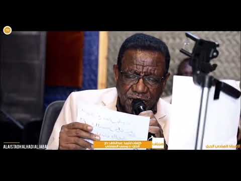 الهادي حامد ود الجبل هزياف بروفة اغاني سودانية 2026