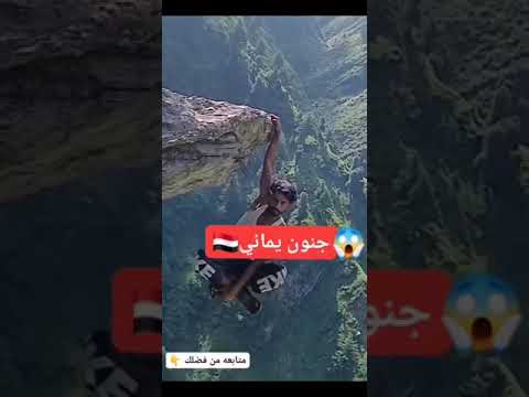 جنون اهل اليمن معقول هذا حقيقة شاهد اخر الفيديو ايش حصل Edit اكسبلور لايك Explore ترند جنون اهل اليمن معقول هذا حقيقة شاهد اخر الفيديو ايش حصل Edit اكسبلور لايك Explore ترند