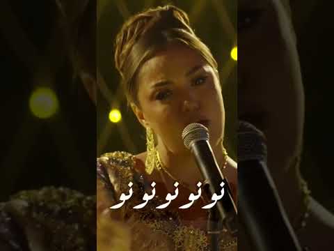 Yasmine Ammari Ha No No ياسمين عماري هانونو