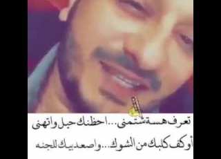 تعرف هسه شتمنى احضنك حيل واتهنى