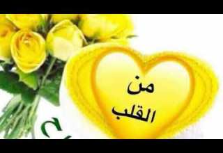 دعاء فرج الهم والضيق ربنا يفرجها علي كل مسلم