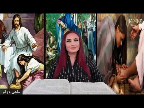 المرأة التي دهنت قدمي المسيح بالطيب ومسحتهما بشعرها ساكبة الطيب مع ماغي خزام