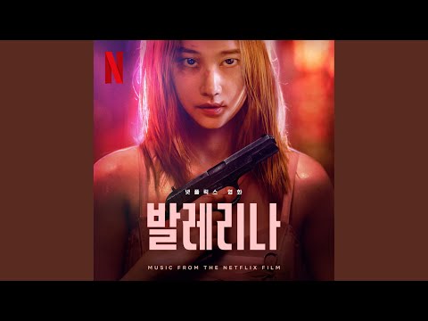 BALLERINA Feat DeVita