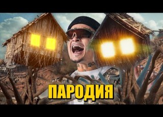  Песня Клип ДОМОГОЛОВЫЙ SCP MORGENSHTERN ДУЛО ПАРОДИЯ House Head