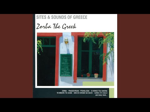 Vaporaki Tou Bournova