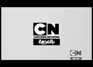 Continuty Of Cartoon Network Arabic July 2014