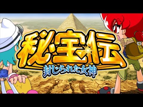 ミラクル ハイウェイ Daito Music 秘宝伝 封じられた女神 サウンドトラックより