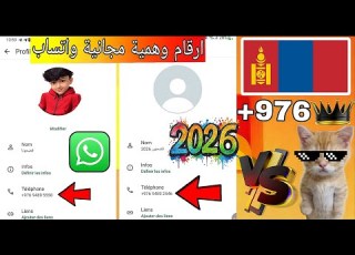 New Fake Number Bot Gives You A Working Mongolian Number To Easily Use WhatsApp Telegram And