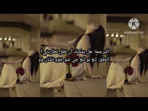 Don T Let Love Fade Away مترجمة My Love أغنية صينية Don T Let Love Fade Away مترجمة My Love أغنية صينية