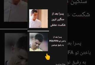 سرا واقعا همین توری هستن