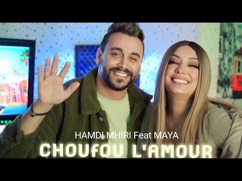 Choufou L Amour HAMDI MHIRI Feat MAYA Cover Amine Babylone