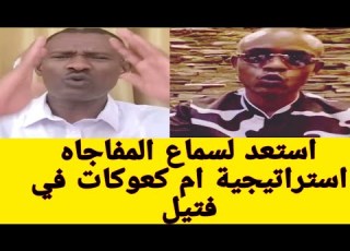  كتمت الحقو المعرد ابراهيم بقال يعري الجنجا ويكشف كل الأسرار مهمة لأول مرة حول