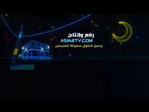 مسلسل متجر سيت بيول حلقة 9مترجمة