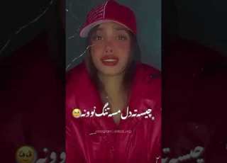 بی دلیل شونی مه جا لج کنی مازندران آمل شمال آهنگ مازندرانی موزیک مازندرانی بابلسر بابل نوری