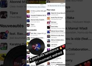 جيلالي بوملاح يت ترند ب5أغاني في وقت واحد   2026