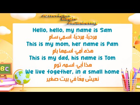 أغاني لتعلم اللغة الإنجليزية للأطفال مع الترجمة العربية كلمات سهلة وممتعة