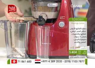 Citrusstv Com عصارة كوفينغز ذات العصر البطيء