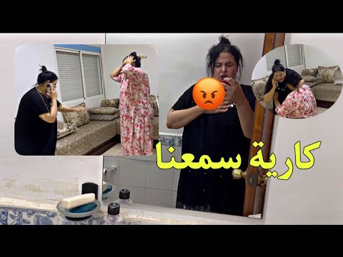 سمعنا خبار خايب فاتي جاها نهيار ياربي توقف معنا