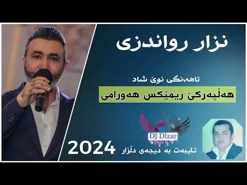 Nzar Rawandzi Halparke Remix Hawrami By Dj Dlzar نزار رەواندزی هەڵپەركێ ریمێكس شاد