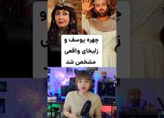  چهره واقعی یوسف با هوش مصنوعی Facts Shortvideo Elfow Anime Pubg Bts Army Kpop Cute Kpop