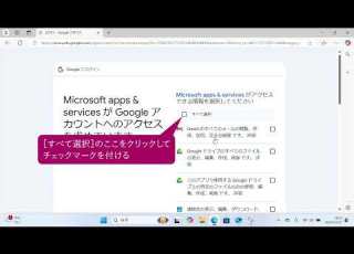  Gmailのアカウントを追加するには Windows 11
