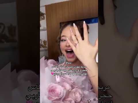 مريم تهدي بيسان خاتم الماس وردي بيسان اسماعيل