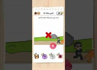  Brain Test 2 انتقام سامر المرحلة 17
