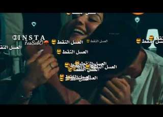  جديد شريف الفحيل العسل النقط طق طق طق حاله واتس 2020