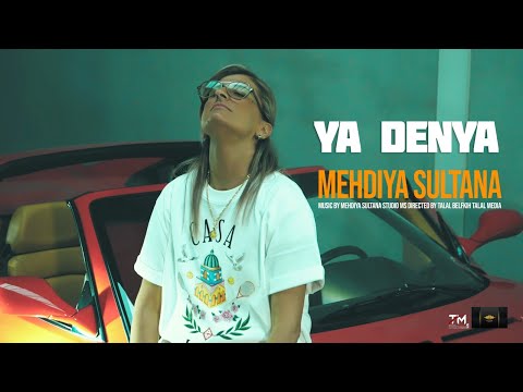 Mehdiya Sultana Ya Denya EXCLUSIVE CLIP VIDEO مهدية سلطانة ياالدنيا