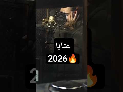 أهل وصحاب بدنيا ما تم لي حسن عبود 2026 اكسبلور جديد أهل وصحاب بدنيا ما تم لي حسن عبود 2026 اكسبلور جديد
