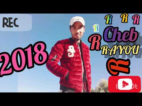 اغنية قلبي عدويا الشاب رايو Cheb Rayou