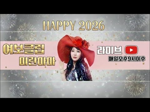 트젠 미란마마 352일차 2026 3 22 일요일 진운 릴리리박 트랜스젠더 여보클럽 이태원 트젠 미란마마 352일차 2026 3 22 일요일 진운 릴리리박 트랜스젠더 여보클럽 이태원